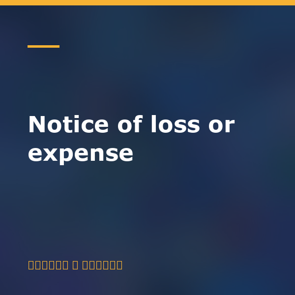 Notice of loss or expense