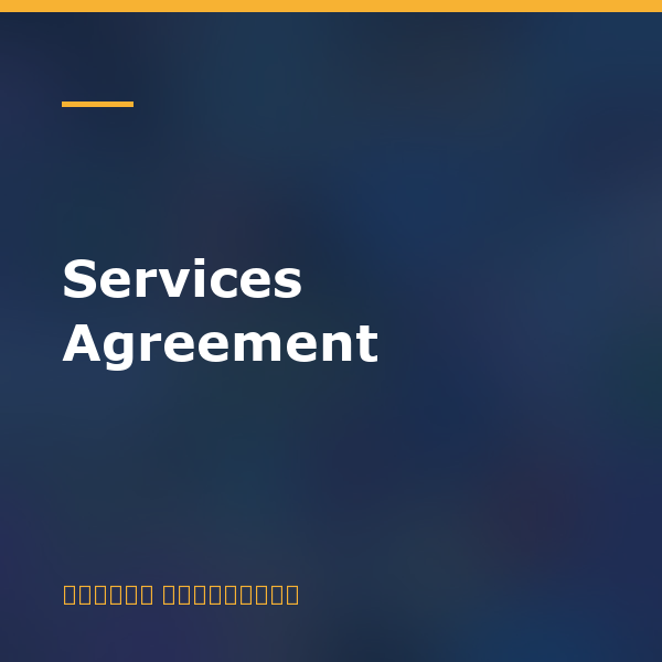Services Agreement