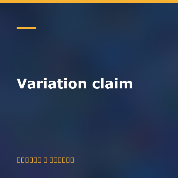 Variation claim